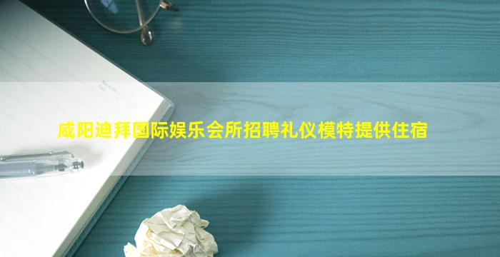 襄阳KTV招聘