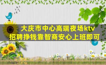 三亚KTV招聘