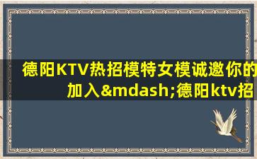 日照KTV招聘