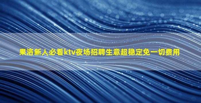 白银酒吧招聘