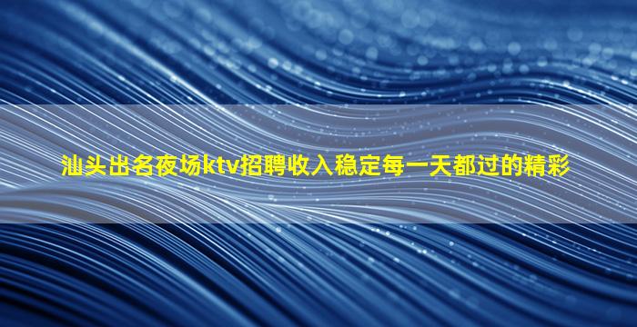 本溪夜场招聘